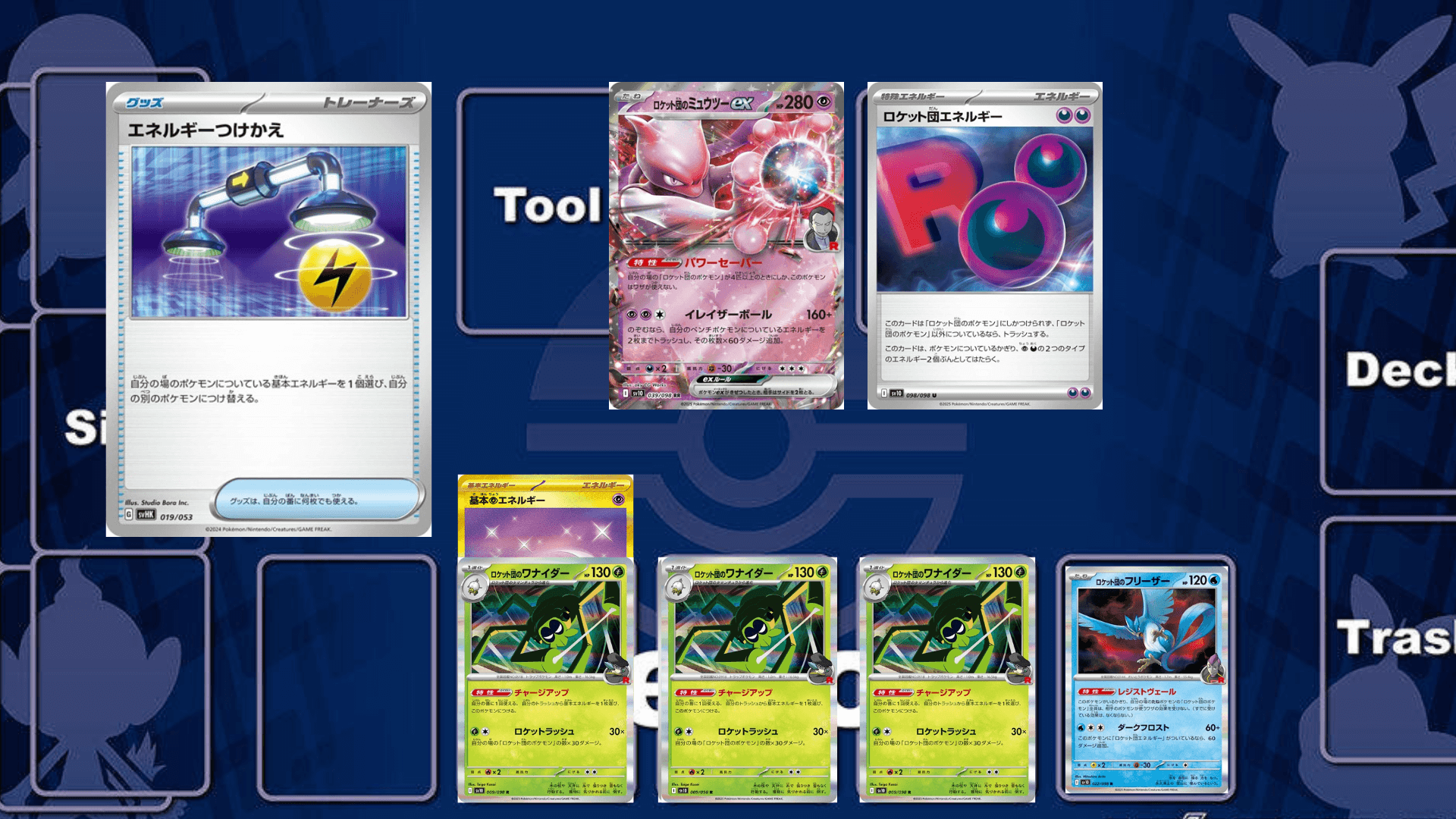 ポケモンカード ミュウツーV-union サーナイトex 構築済みデッキ60枚